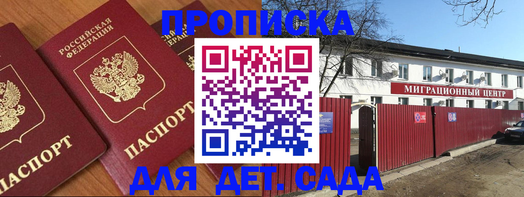 временная регистрация купить в Новоалтайске