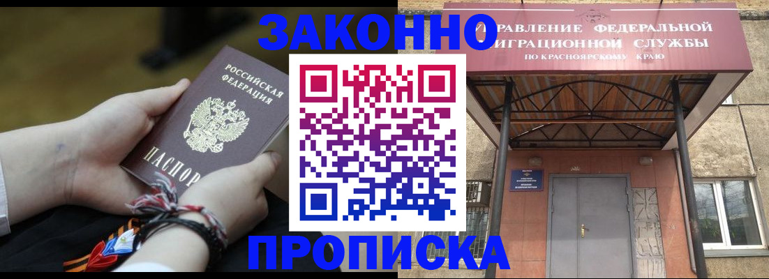 регистрация для дет. сада в Новоалтайске