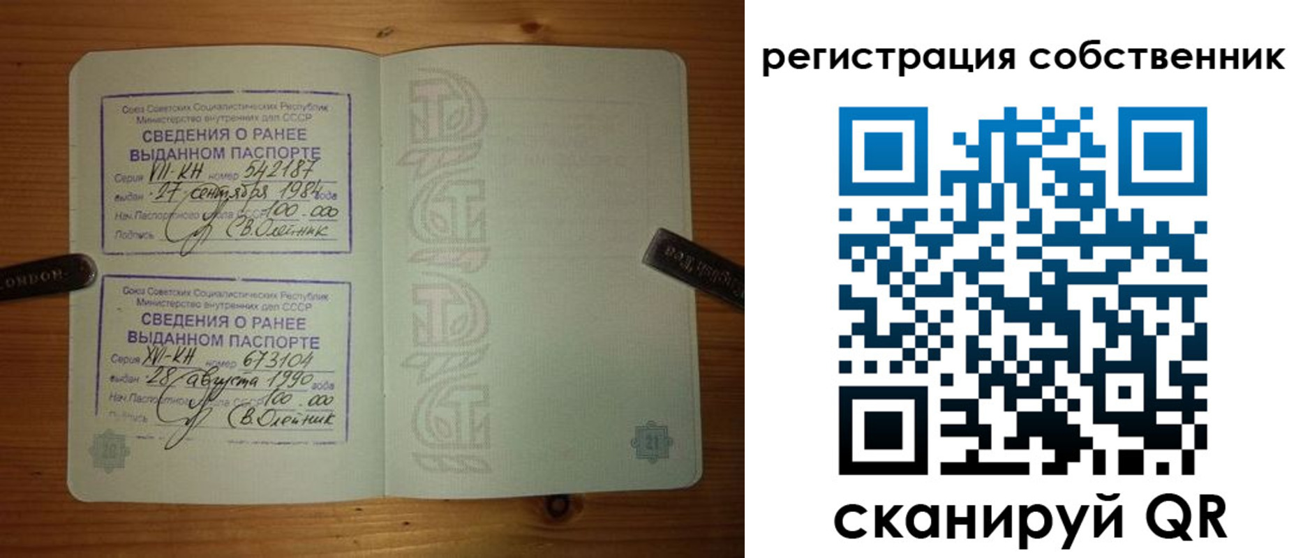 прописка законно в Новоалтайске