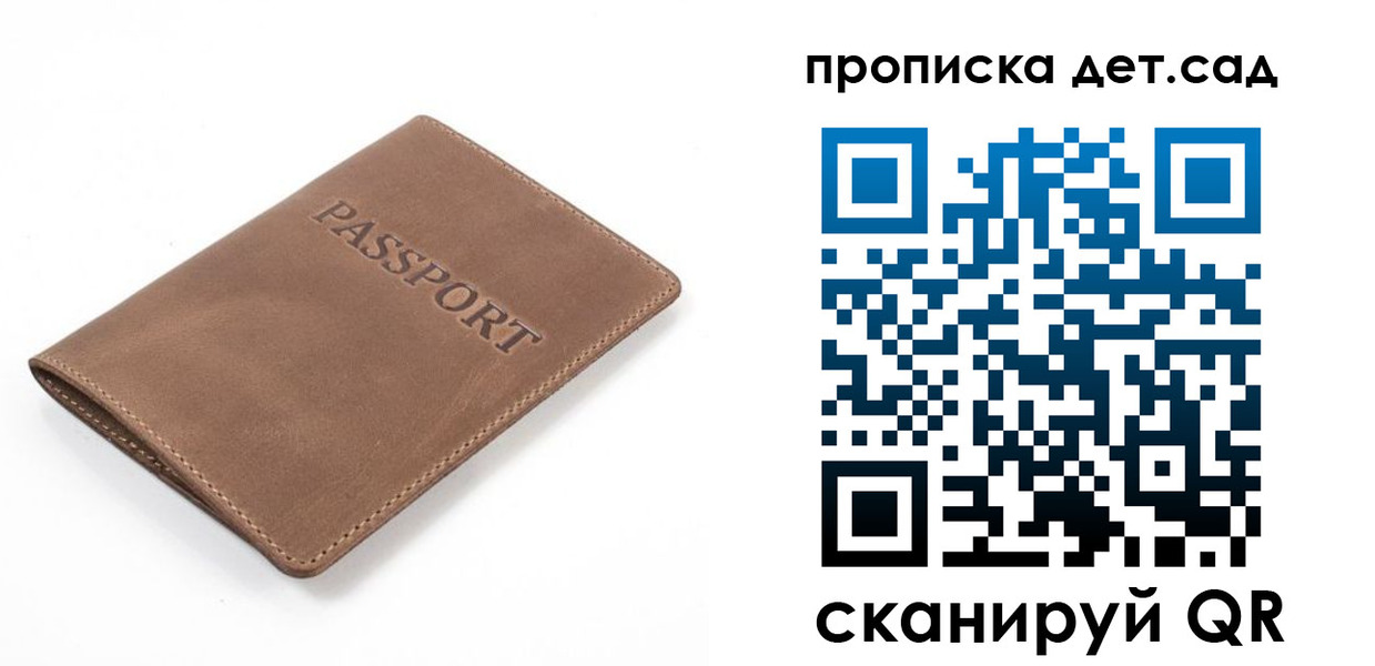 временная регистрация адрес в Новоалтайске