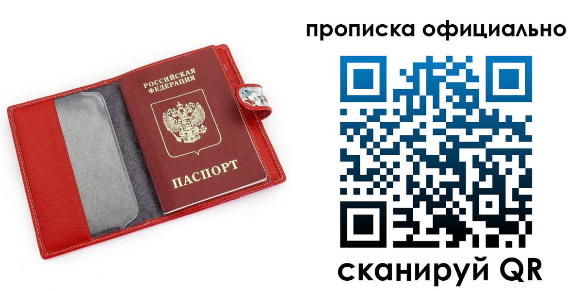 временная регистрация гарантия в Новоалтайске