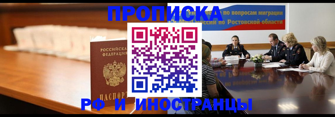 регистрация в Новоалтайске