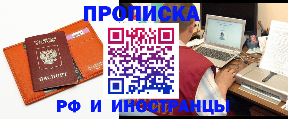 временная регистрация собственник в Новоалтайске