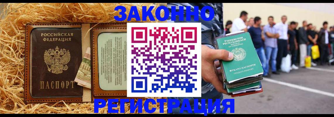 прописка ребенка в Новоалтайске