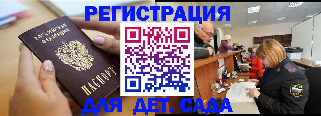временная регистрация госуслуги в Новоалтайске