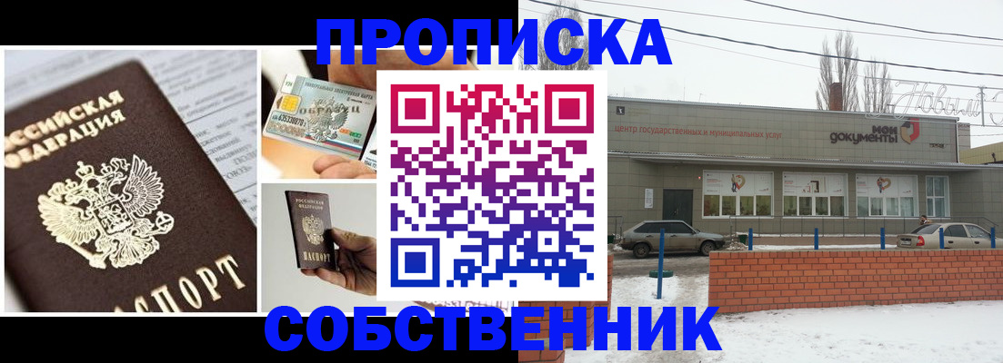 регистрация для школы в Новоалтайске